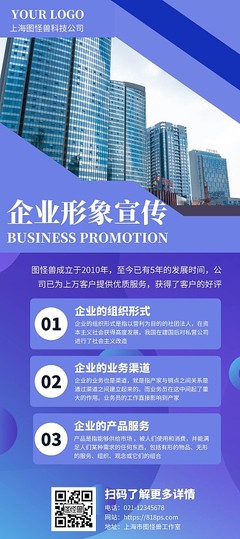 打造专业形象，赋能科技转化 中介公司宣传模板在线设计指南