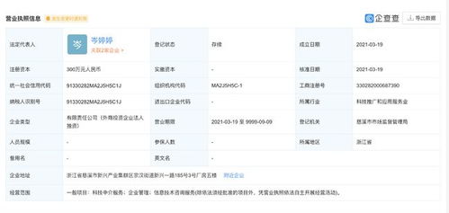 中大力德投资成立金首指科技服务公司，拓展科技中介服务新赛道