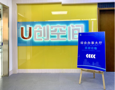 我为师生办实事系列(三) 启用综合办事大厅 全力提升服务效能——科技中介服务整合上线