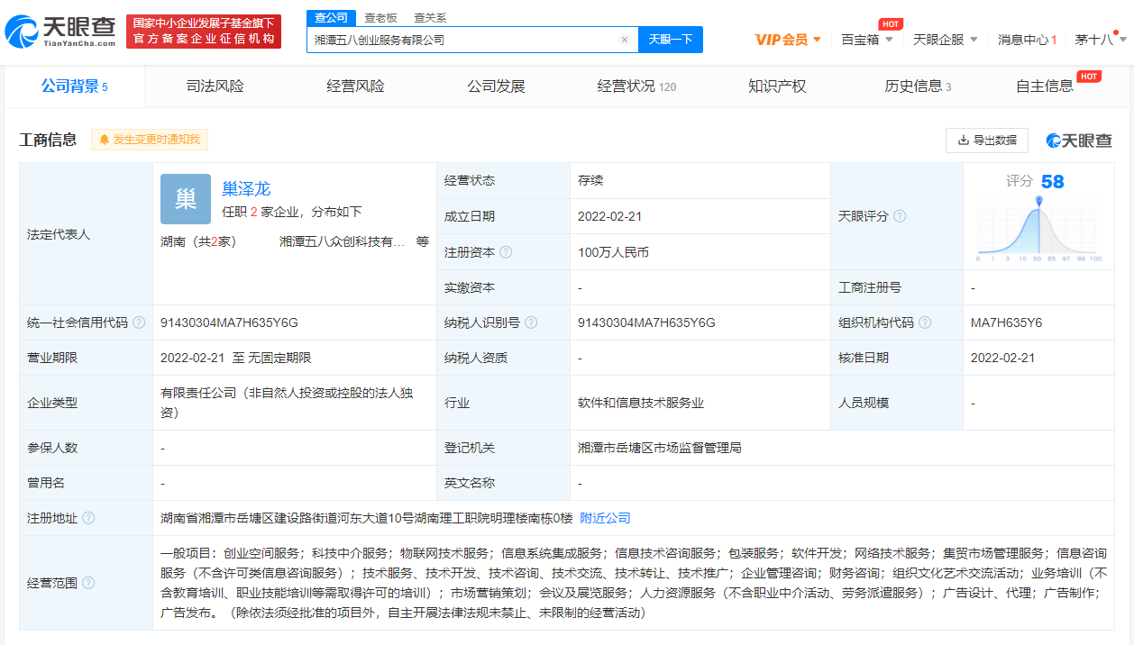 在湘潭成立创业服务公司 科技中介服务的机遇与实践指南